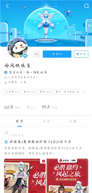 如何添加好友3