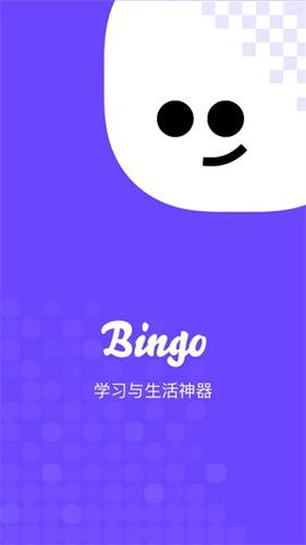 Bingo浏览器2022最新版 1
