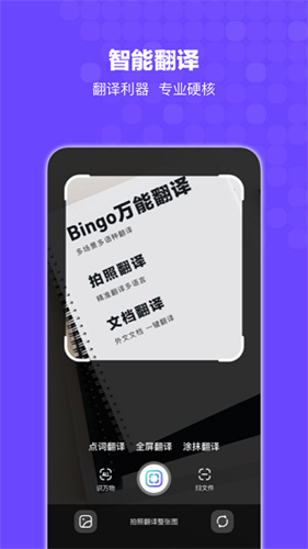 Bingo浏览器2022最新版 第3张图片