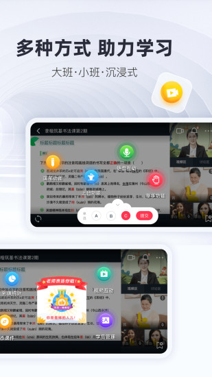 微师app 第1张图片