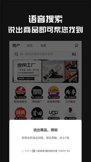 共享货源app下载 第2张图片