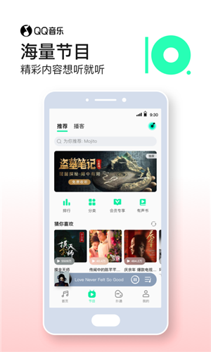 QQ音乐最新版下载截图5