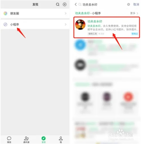 小红书app官方版图片怎么保存无水印2