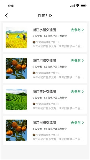 慧植农当家app下载