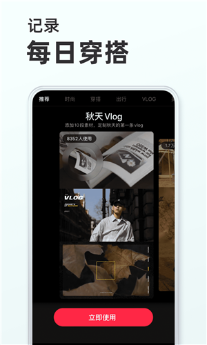 小红书VIVO版下载截图3