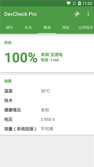 DevCheck Pro专业最新版软件介绍