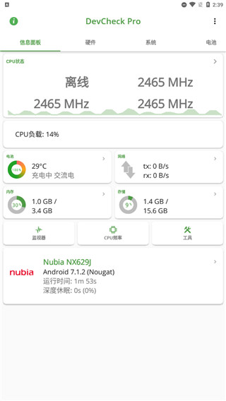 DevCheck Pro专业最新版使用教程1