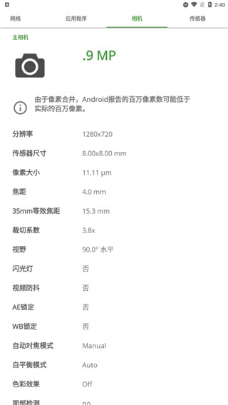 DevCheck Pro专业最新版使用教程6