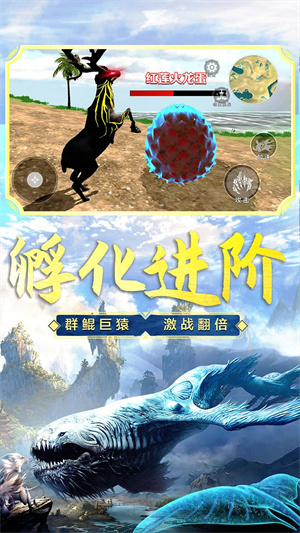 山海吞噬进化免广告版 第4张图片