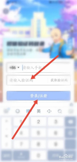 洋葱学园免费版怎么登录3