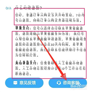 洋葱学园免费版怎么退款6