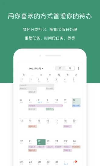 闪点清单app 第1张图片