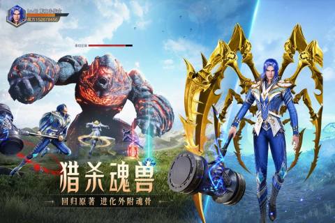 斗罗大陆魂师对决 第1张图片