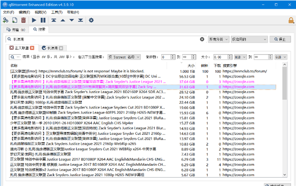 qBittorrent防迅雷吸血修改版 第3张图片