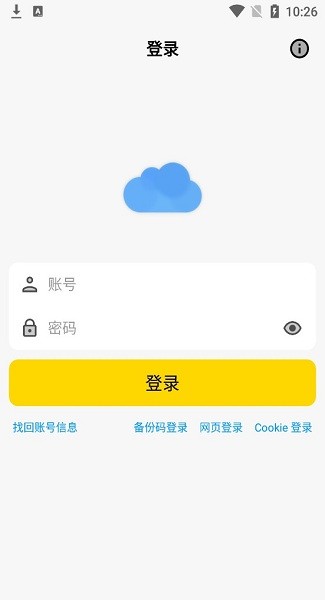 蓝云app 第1张图片