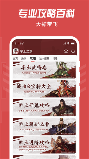 网易大神app官方下载 第5张图片