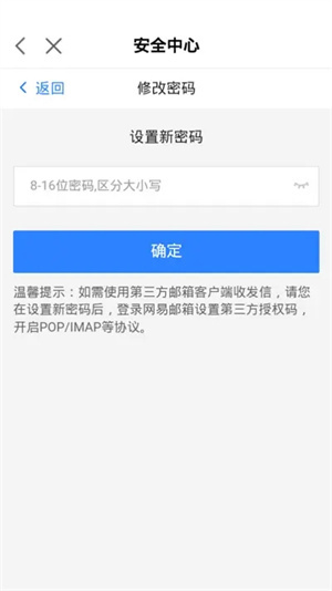网易大神app官方版怎么改密码6