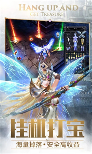 大天使之剑h5taptap版 第2张图片
