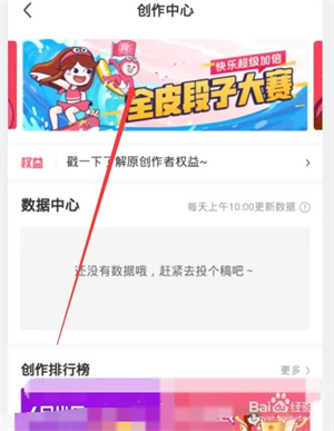 皮皮虾app官方版怎么得收益5