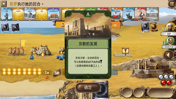 历史巨轮安卓中文版2022 第2张图片
