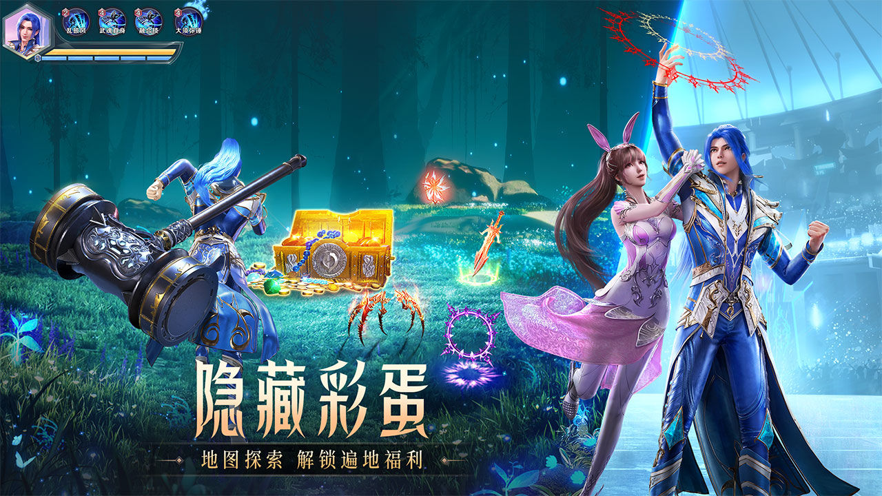 斗罗大陆魂师对决999999钻999999金币版 第3张图片