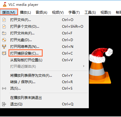 VLC Media Player开源版怎么录屏1