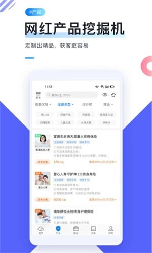 i云保app下载3