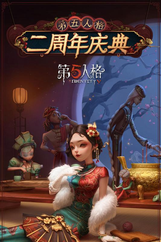 第五人格内置作弊菜单修改版 第1张图片