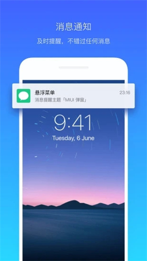 悬浮菜单app截图