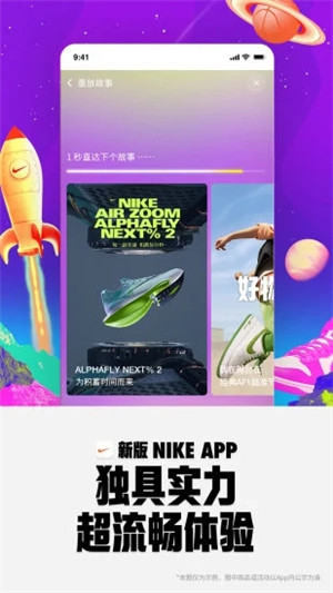 Nike耐克APP软件介绍