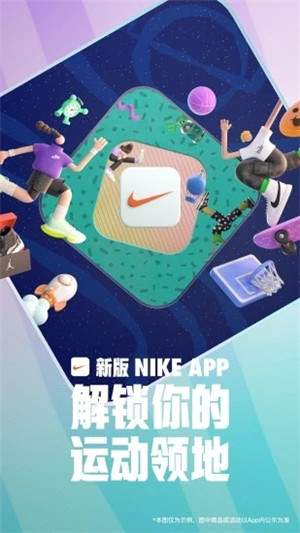 Nike耐克APP软件特色