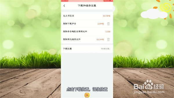 喜马拉雅配音app怎么导出mp33