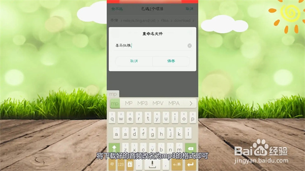 喜马拉雅配音app怎么导出mp36