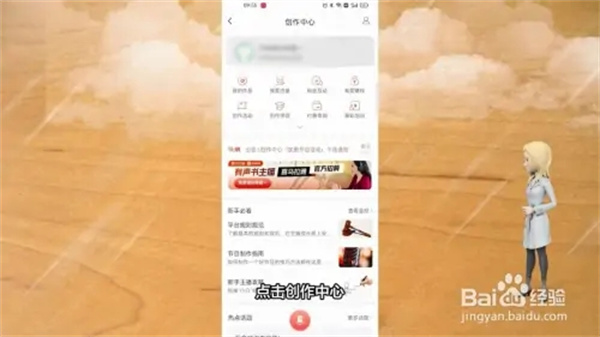 喜马拉雅配音app新人怎么接配音任务2