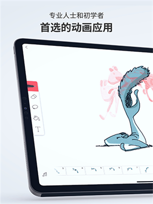 FlipaClip2022中文最新版软件介绍