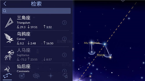 星空漫步2最新中文版2022 第3张图片