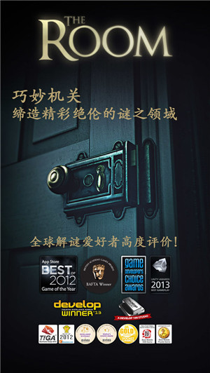 未上锁的房间1最终章免费中文版 第5张图片