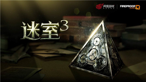 九游迷室3免费中文完整版 第4张图片