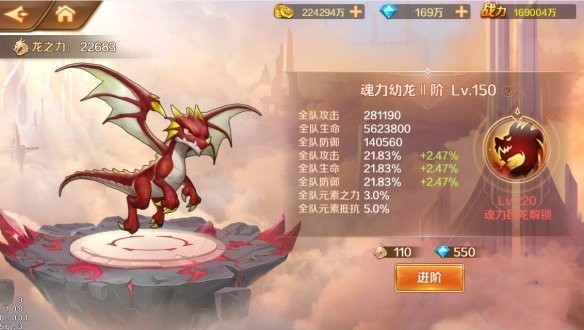 新斗罗大陆游戏免费无限充值版魂力巨龙怎么培养1