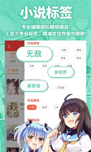 SF轻小说内购版截图