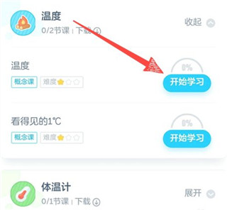 洋葱学园使用教程截图3