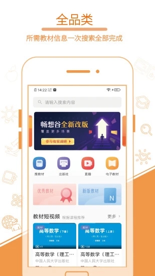 畅想谷粒APP 第1张图片