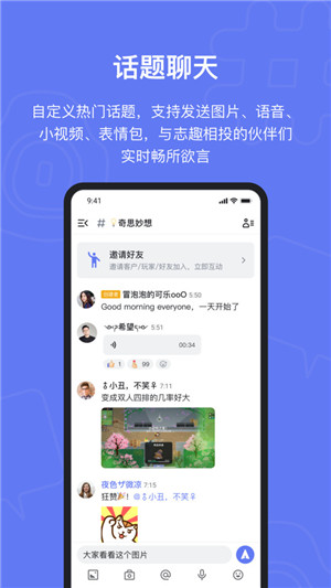 Fanbook下载官方app2022 第1张图片