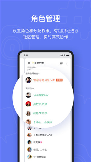 Fanbook下载官方app2022 第3张图片