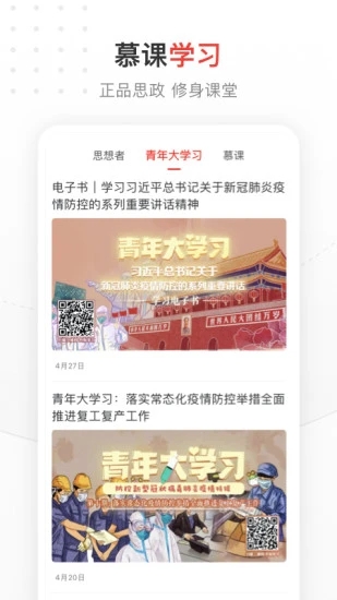 中国青年报电子版 第3张图片