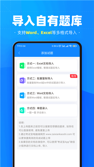 考试宝app下载截图4