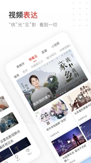中国青年报电子版软件特色截图