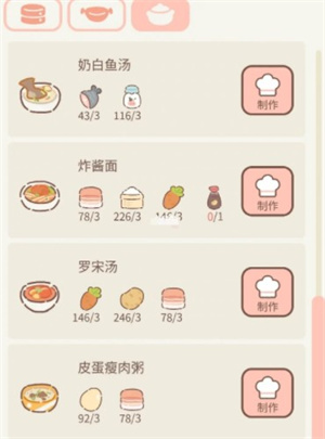 汤锅菜谱2