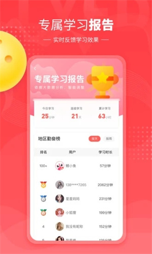 小孩子点读APP免费下载截图