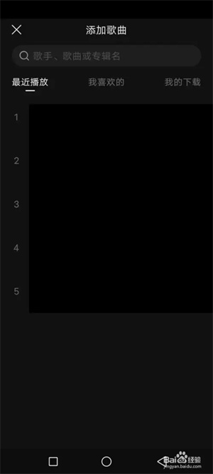 汽水音乐2022最新版怎么添加歌曲歌单4